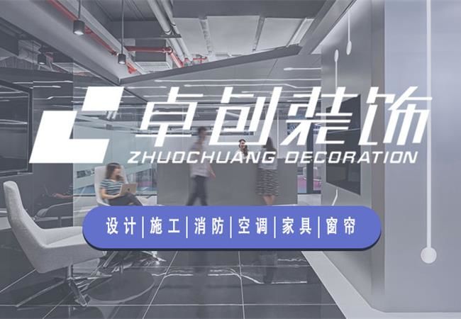 合肥寫字樓裝修設(shè)計(jì)公司，怎么設(shè)計(jì)辦公室簡(jiǎn)單又好看？