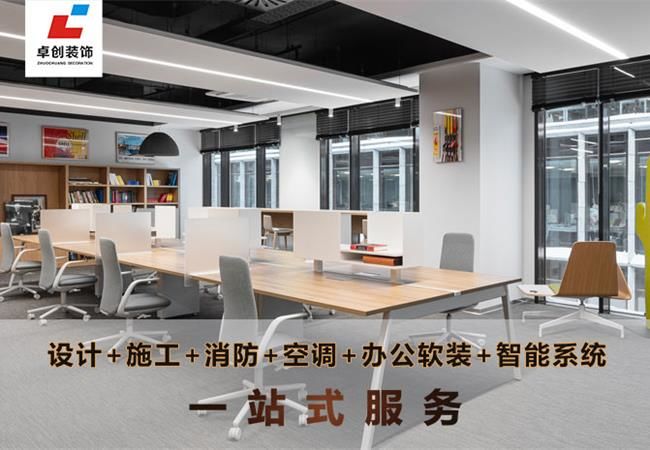 合肥辦公室整體裝修不能盲目，裝修前先做這些了解！